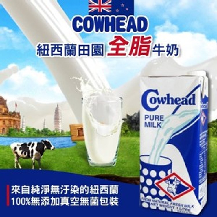 【Cowhead田園】100%無添加UHT全脂牛乳(保久乳)