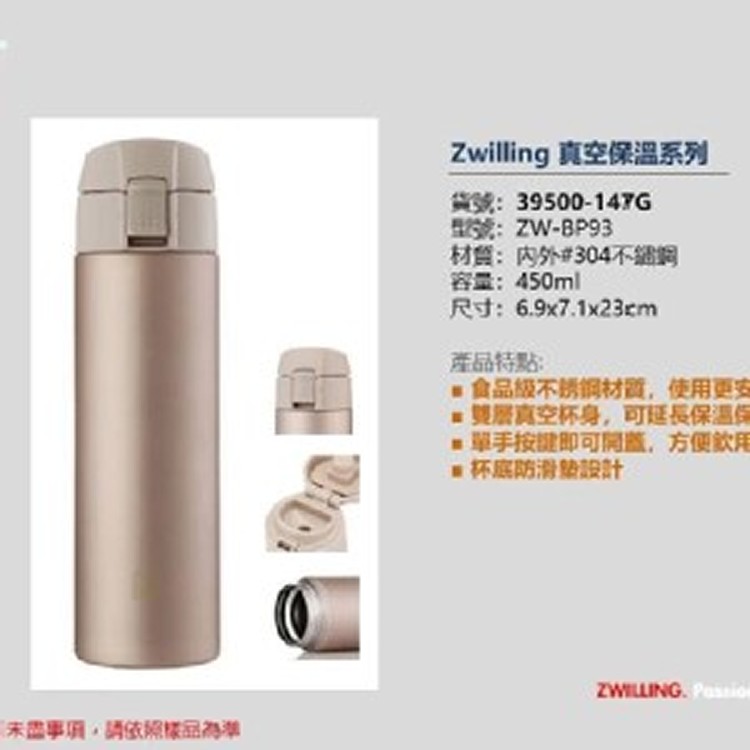 ZWILLING 德國雙人彈蓋式真空保溫杯