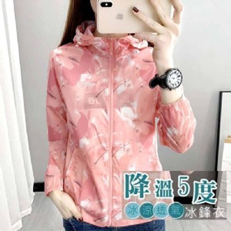 品牌同廠降溫5度迷彩冰鋒衣外套 - 深粉
