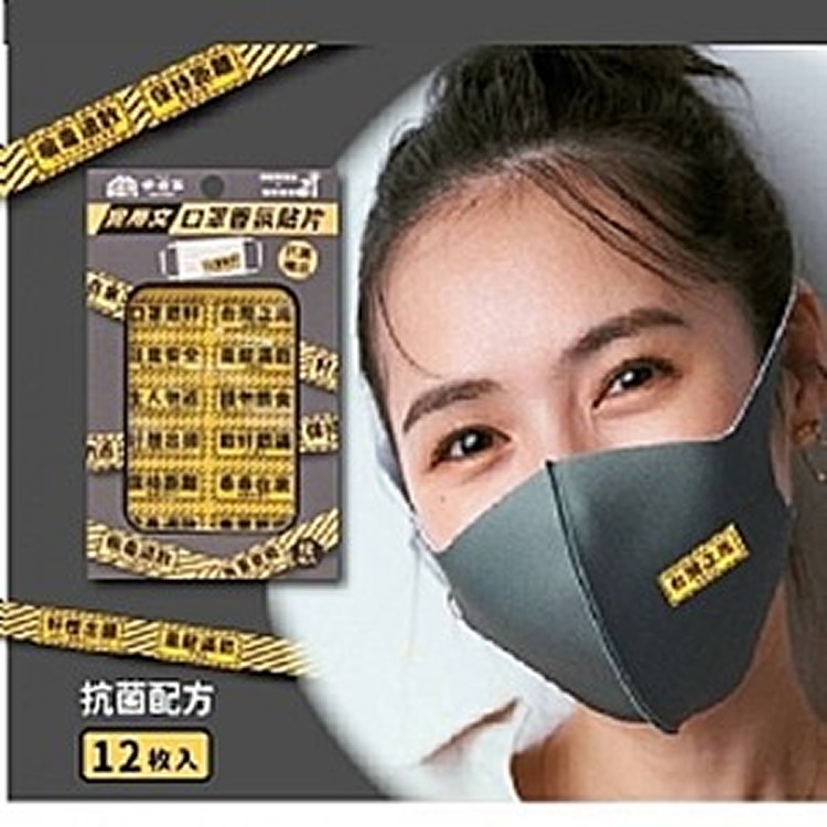 MIT伴佳家天然精油口罩香氛貼