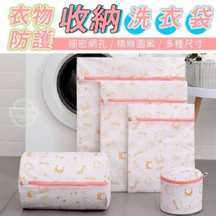 強韌洗衣袋五件套