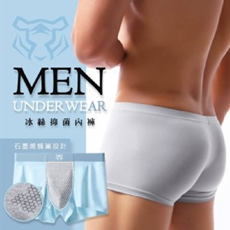 虎牌 男款石墨烯抑菌冰絲內褲3入組