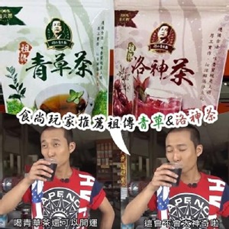 60年青草茶15入