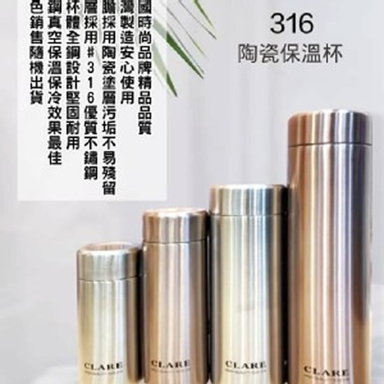 陶瓷保溫瓶 C款：500cc