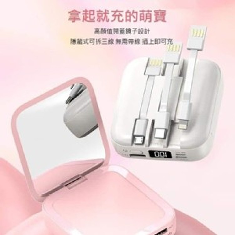 帶3條線美妝鏡子實際容量10000毫安行動電源
