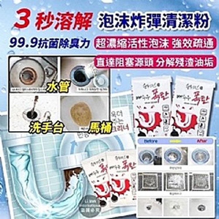 韓國製3秒溶解濃密泡泡炸彈清潔粉80g重量裝