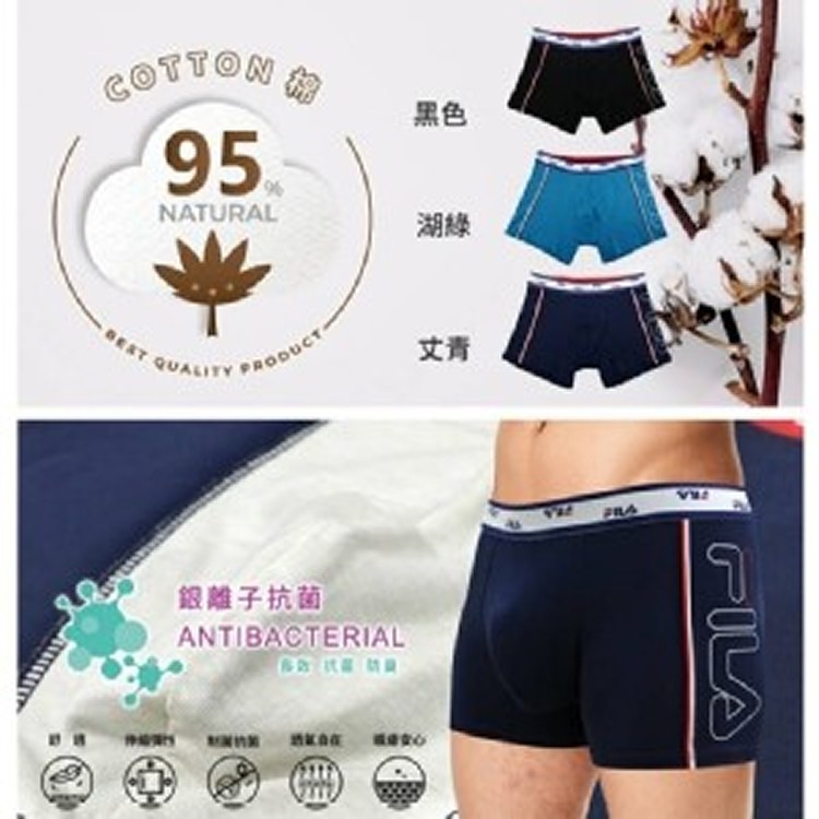 買一送二�正版FILA銀離子抗菌運動風平口褲 �(素色版)