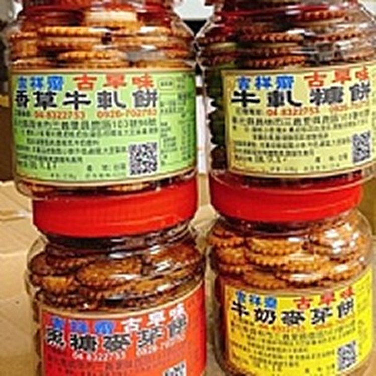 彰化手工 牛軋餅