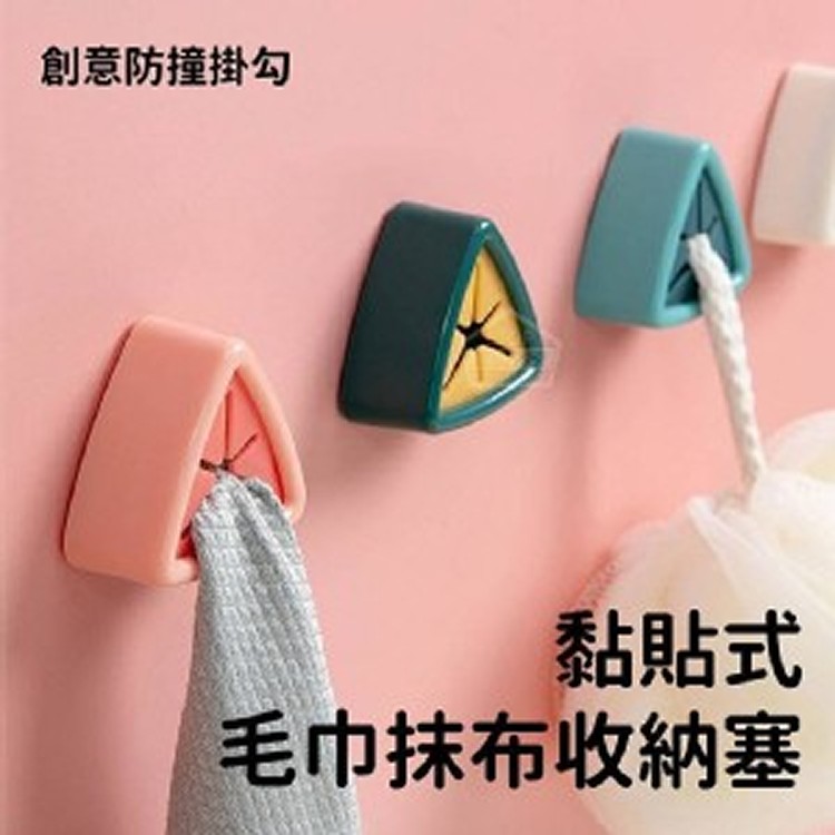 黏貼式毛巾抹布收納塞*5個