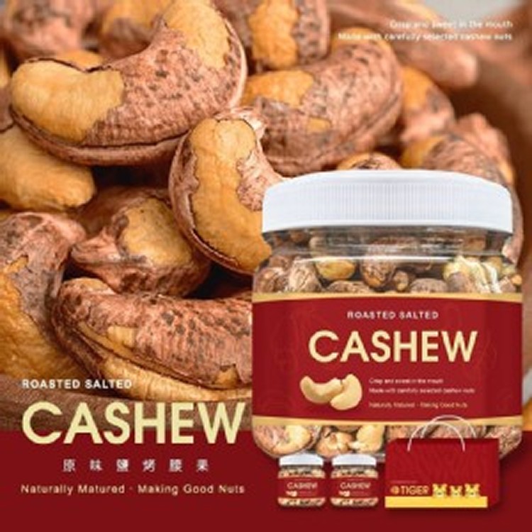 虎年限定 JO系列 越南 最高等 帶皮鹽焗腰果（2入手提禮盒）