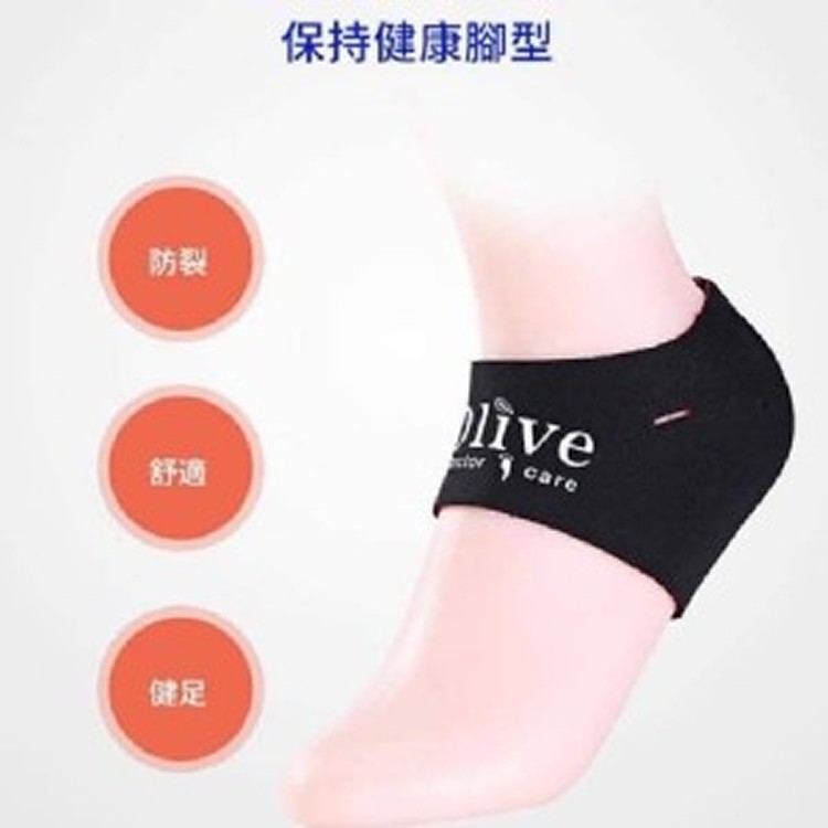 防足裂後腳跟防護套*3雙
