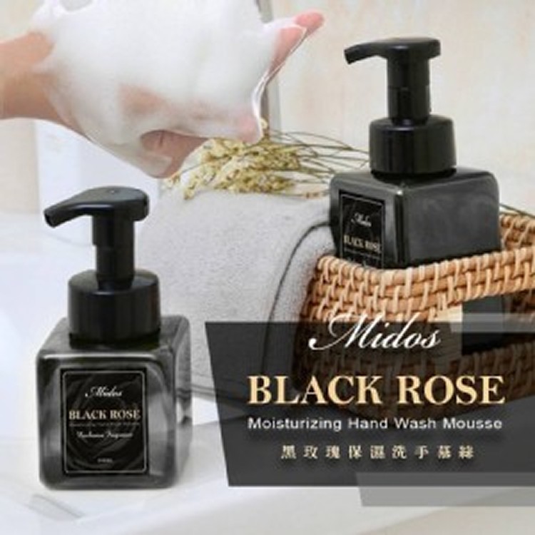 Midos 魅惑黑玫瑰香氛洗手慕絲 1贈1組