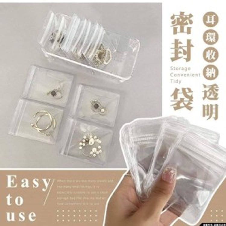 PVC透明密封袋-50枚