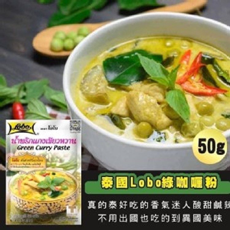 泰國 國民美食 綠咖哩50g