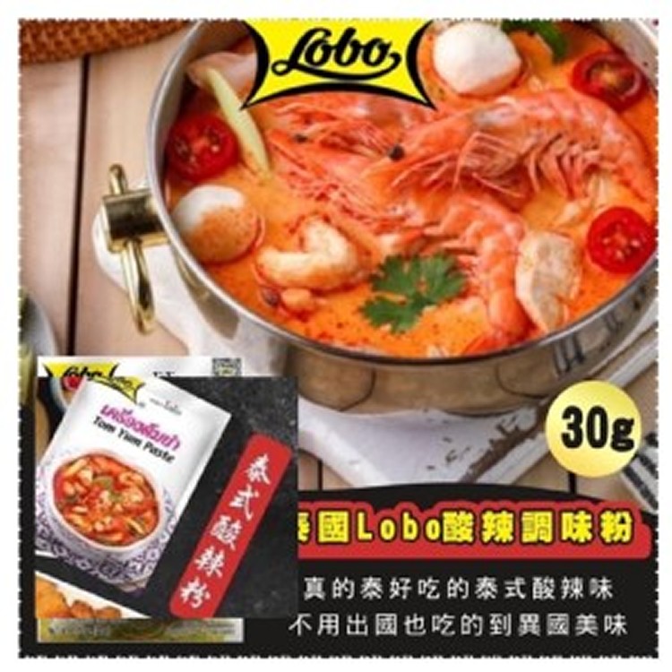 泰國 酸辣調味粉30g