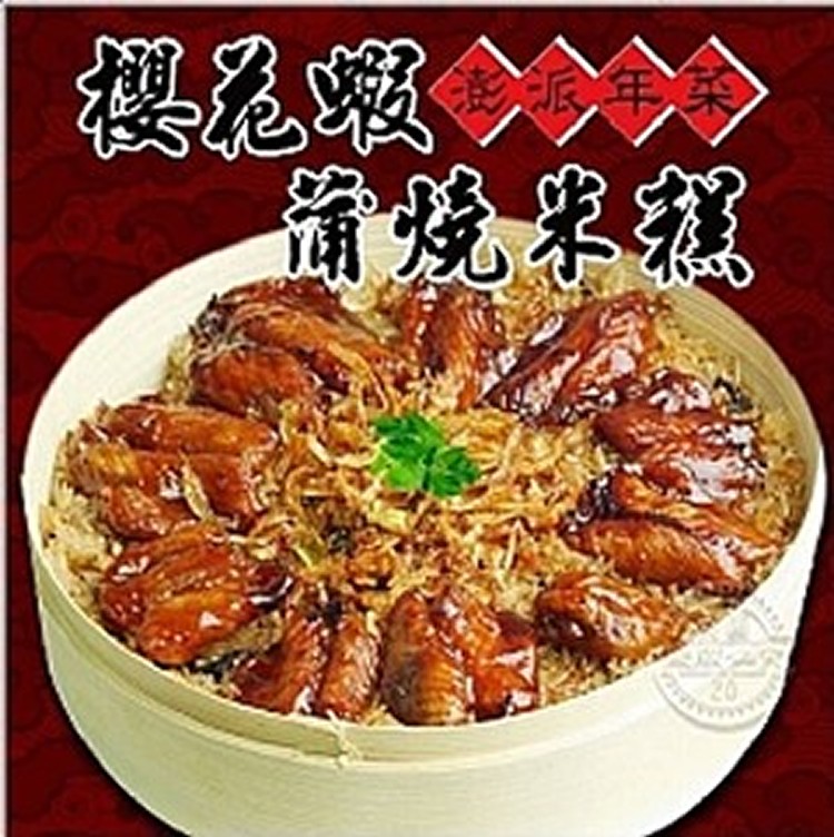 櫻花蝦蒲燒鯛魚米糕1000g