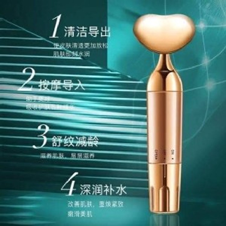 心型美容導入儀
