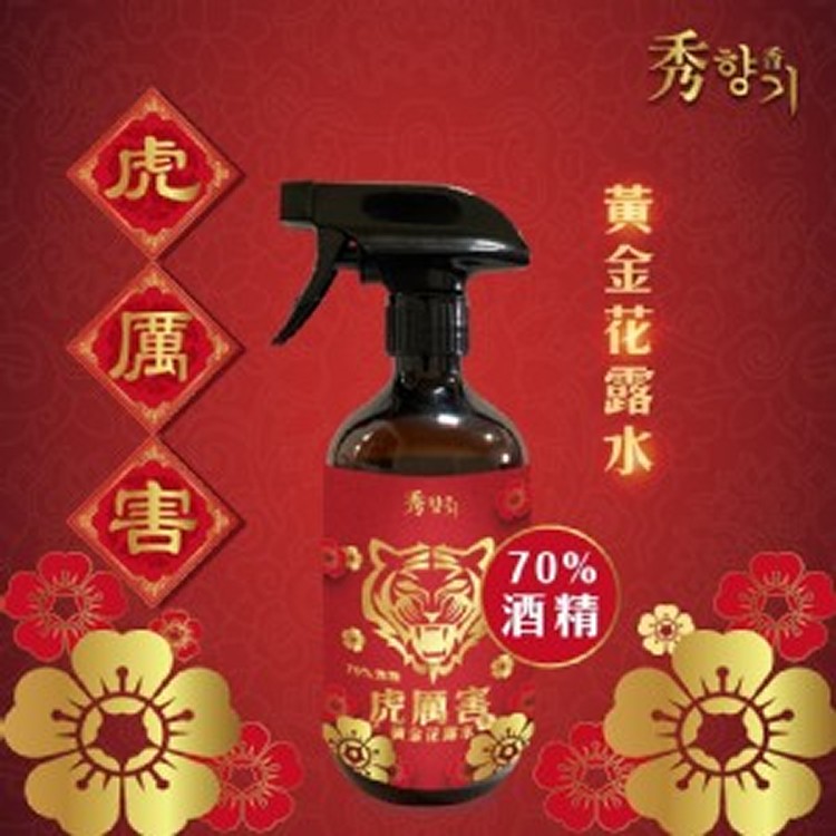虎厲害 黃金花露水 500ml