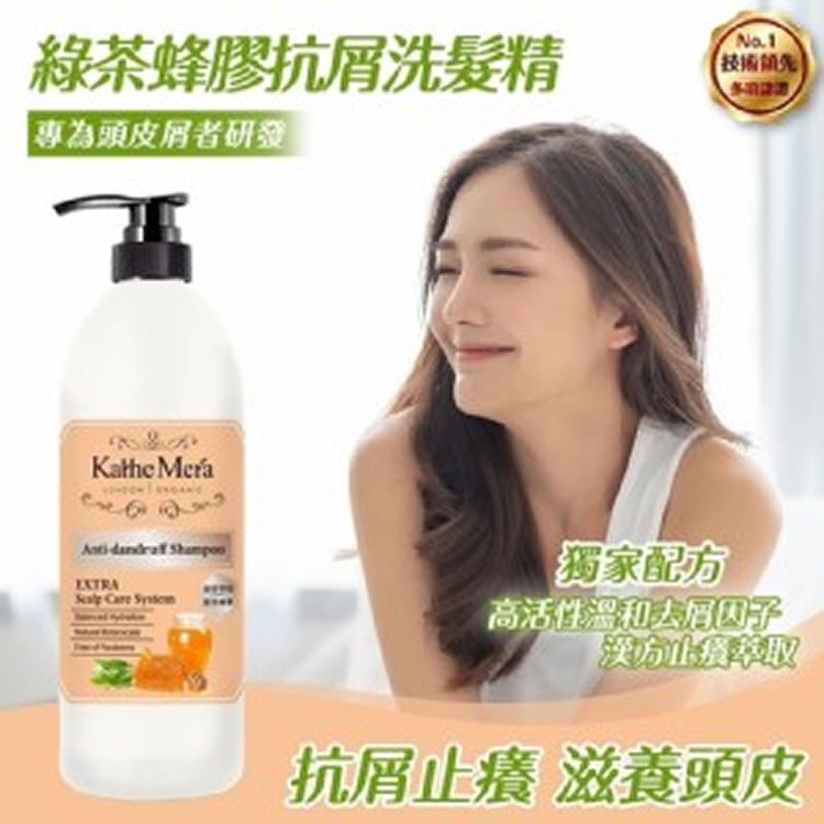 「KATHEMERA 」綠茶蜂膠抗屑洗髮精~ 【1000ml】