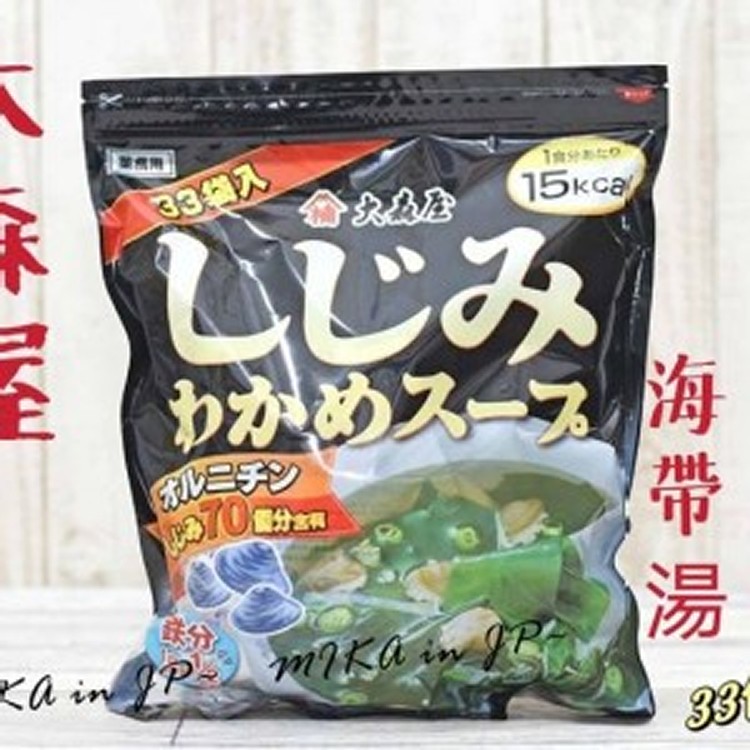 日本好市多限定 大森屋蜆貝海帶昆布湯家庭號33包入