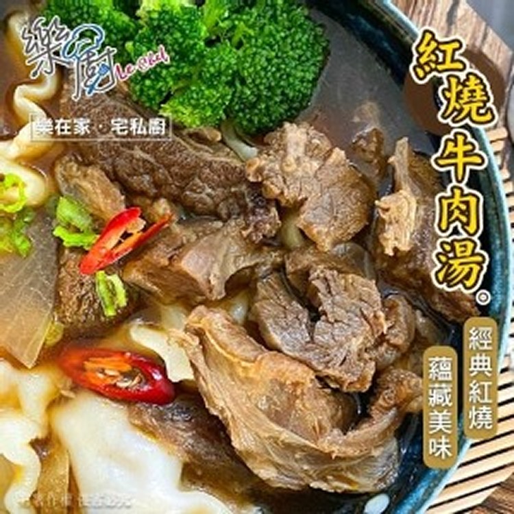 紅燒牛肉湯