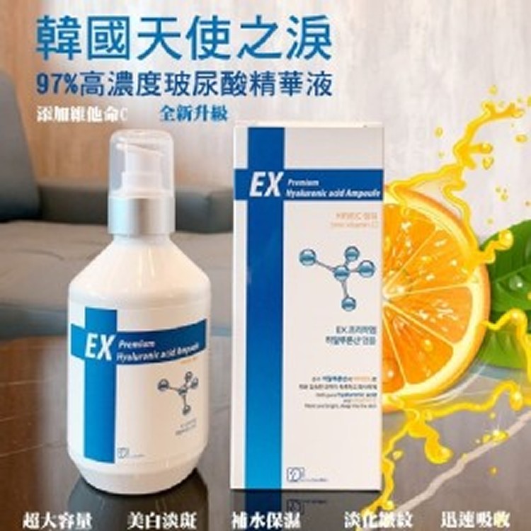 韓國天使之淚97%高濃度玻尿酸精華液250ml