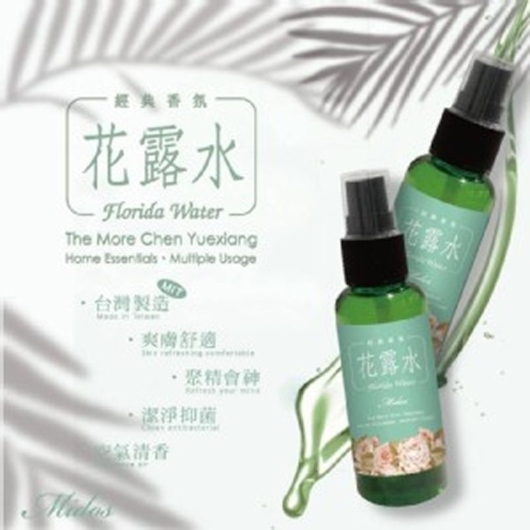 Midos 持久型 經典香氛花露水噴霧