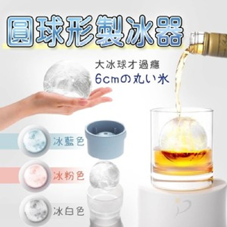圓形製冰具3入