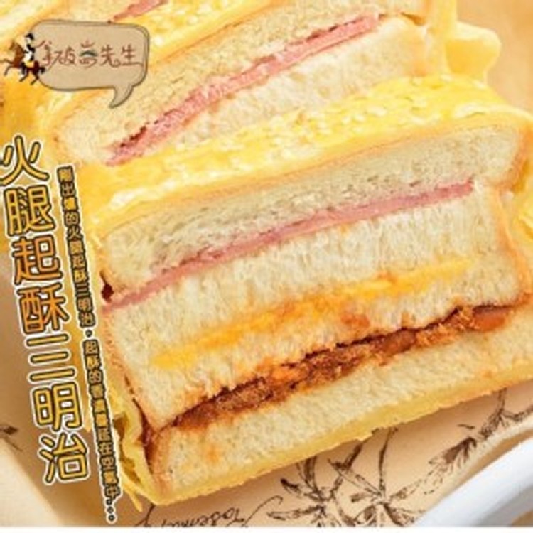 酥皮起司三明治 550g