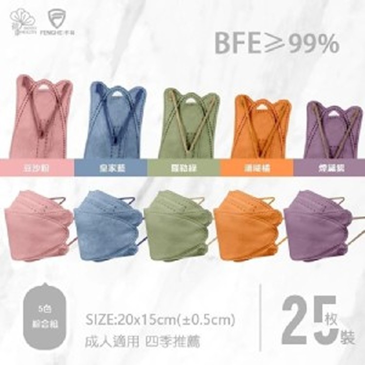 荷康 春夏新色 親子立體口罩25枚/盒(5色各5片)