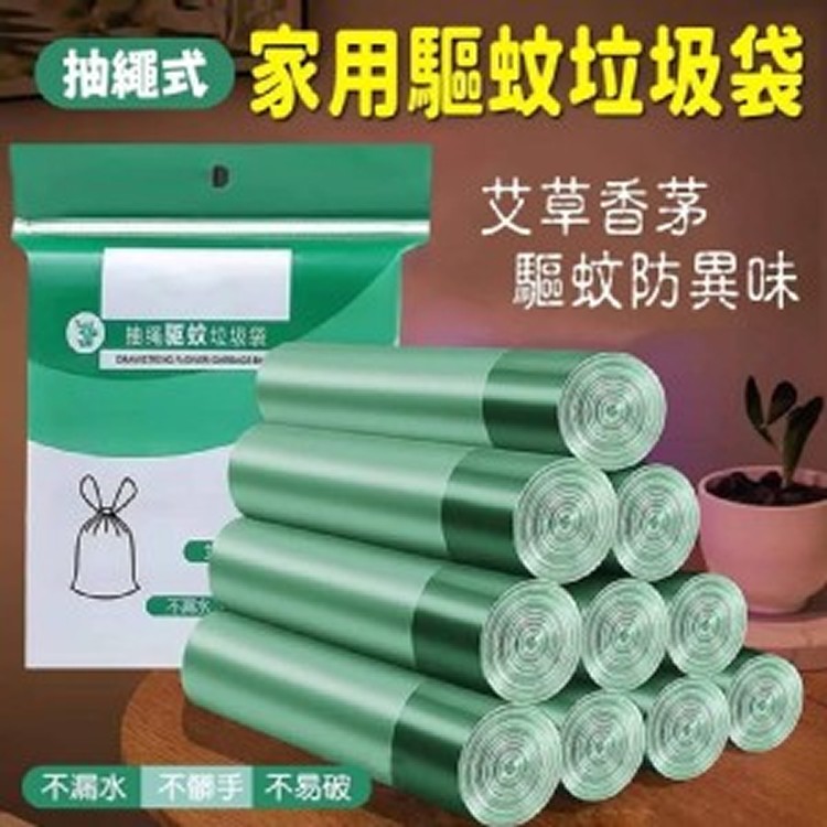 家用驅蚊垃圾袋5捲/包