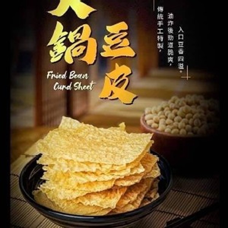 黃金火鍋豆皮50g