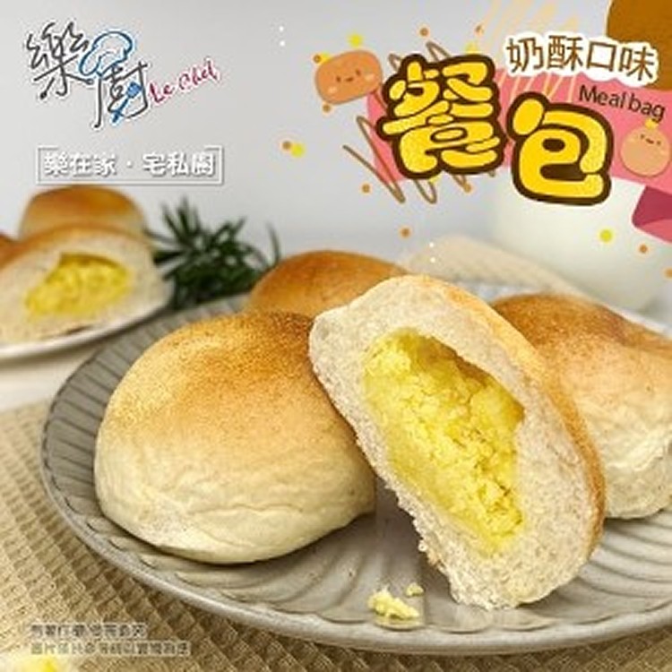 超人氣の奶酥​餐包