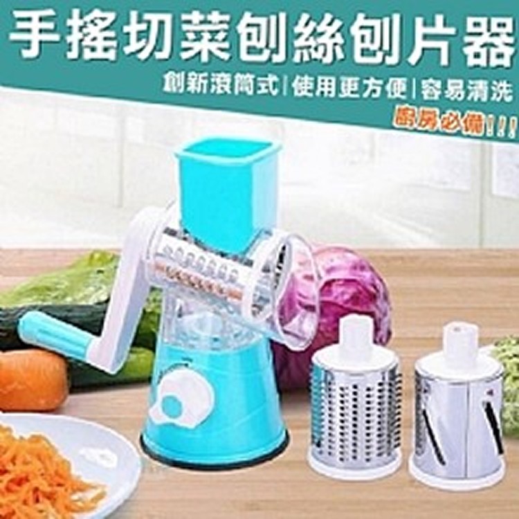 手搖切菜刨絲刨片器