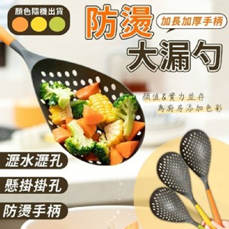 防燙大漏勺-2支/組