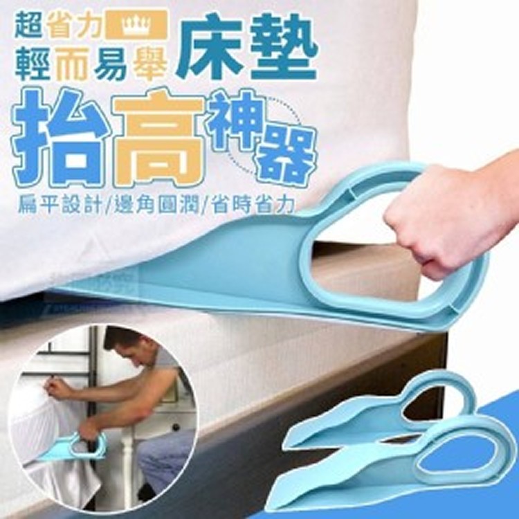 超省力床墊抬高神器2入