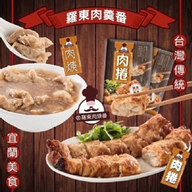 生肉焿300g