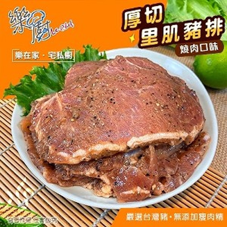 厚切燒肉里肌豬排500g/包​