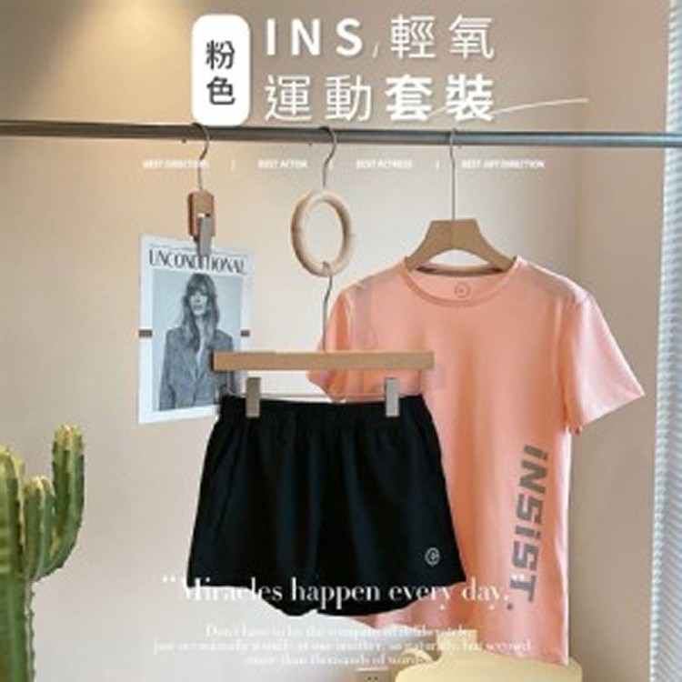 原創正版 INS輕氧�運動套裝顏色： 粉色