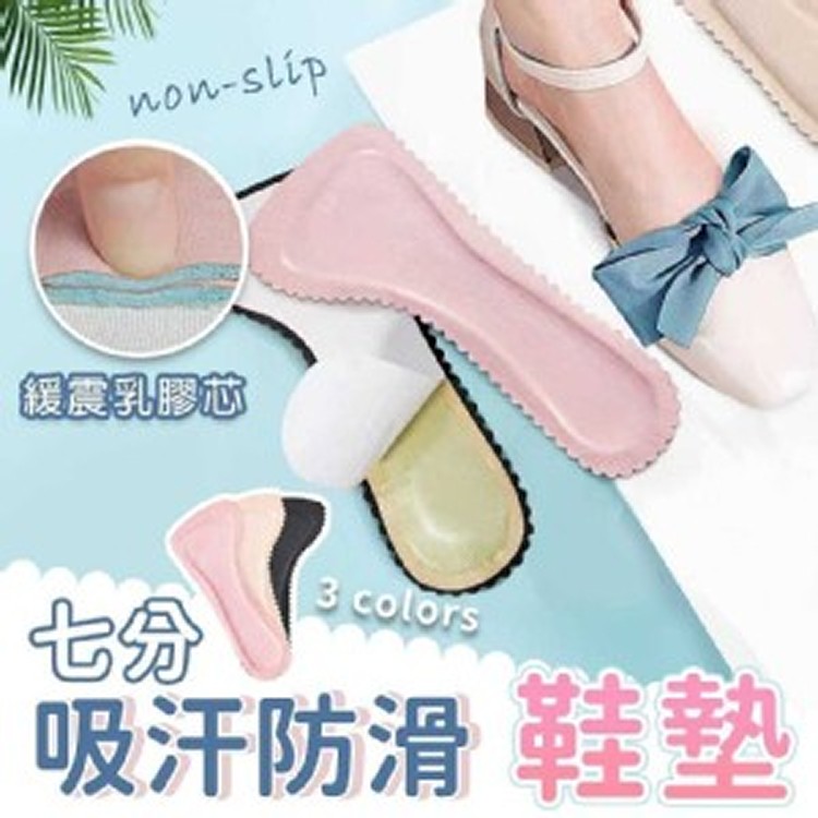 吸汗防滑 鞋墊-2雙/組