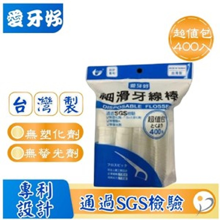 愛牙好400支超細滑牙線棒超值包(單包)
