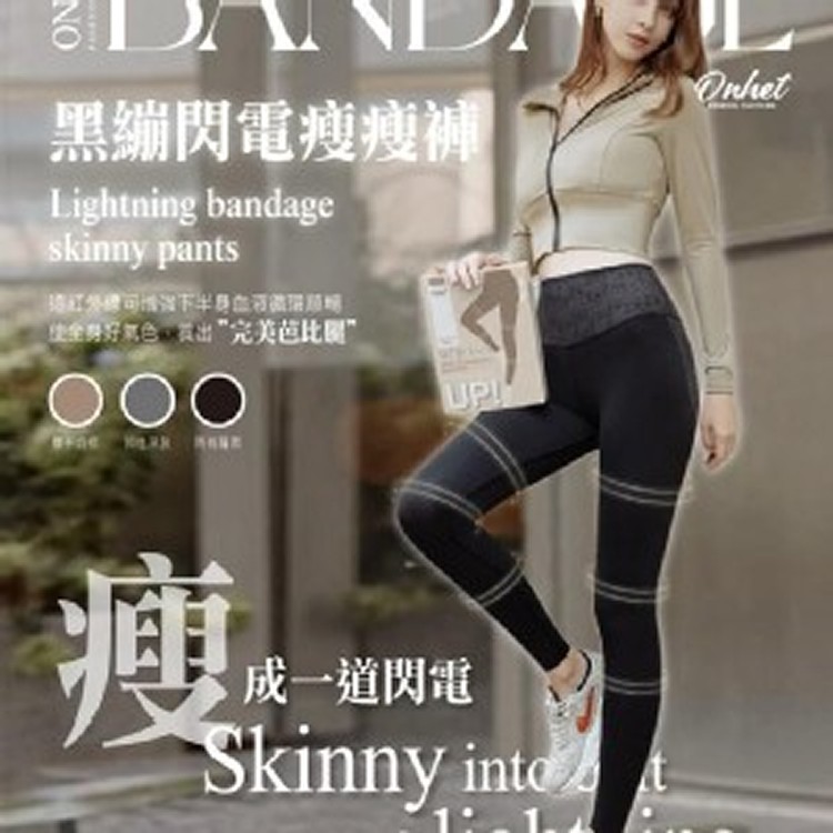 超顯瘦� 韓國大牌 Onhet黑繃閃電瘦瘦褲-知性深灰