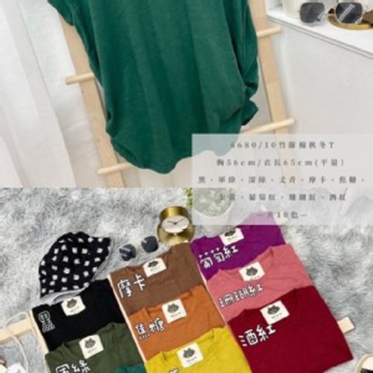 經典竹節棉素踢