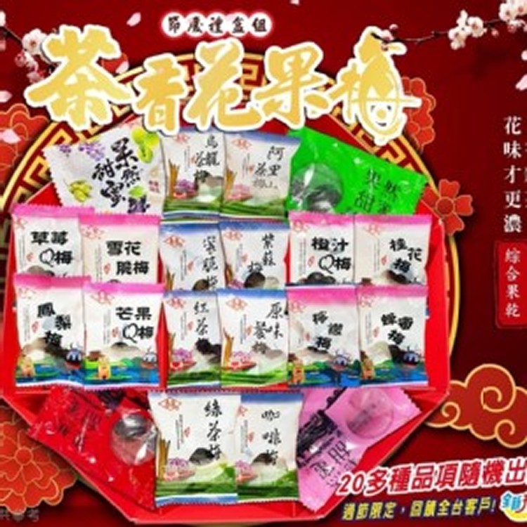 泰泉果然甜蜜 蜜餞業務包300g