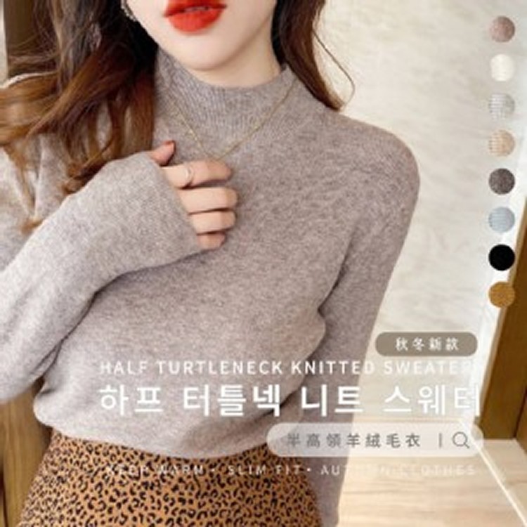 秋冬時尚半高領保暖打底衣