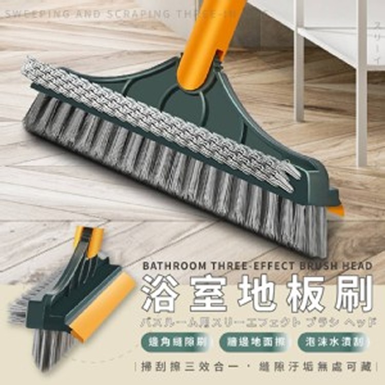 第二代 三合一 浴室牆角地板刷