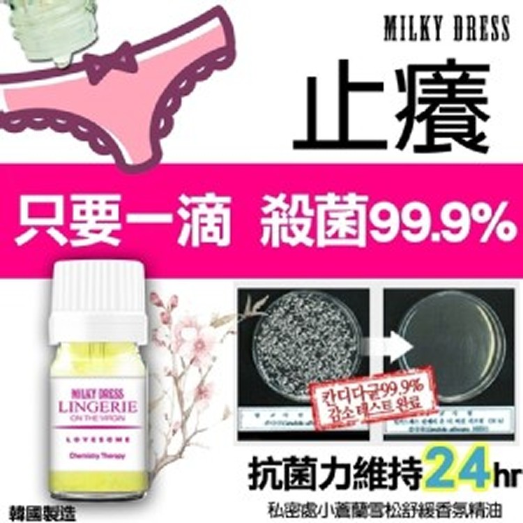 私密處小蒼蘭舒緩香氛精油-5ml(瓶)