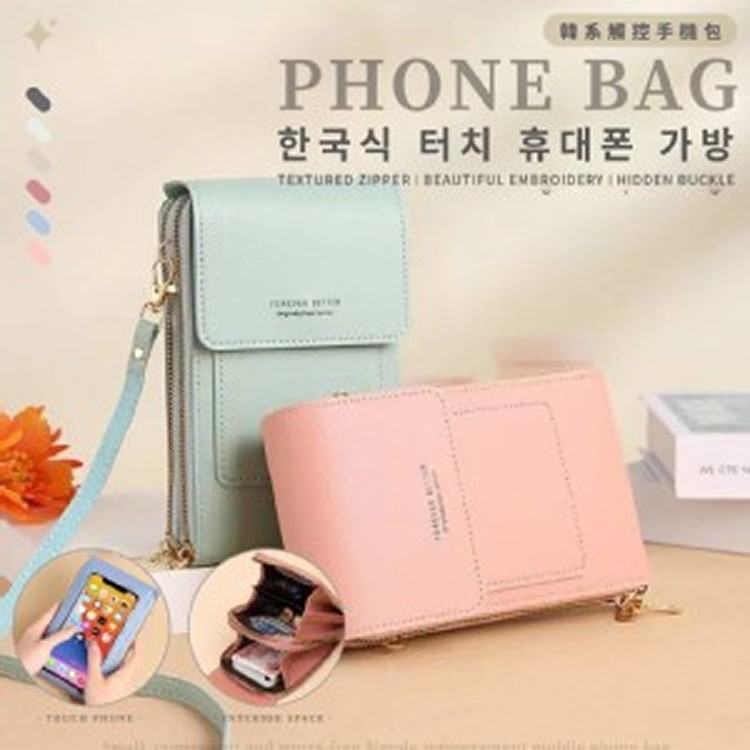 Ins爆款 韓系觸控手機包