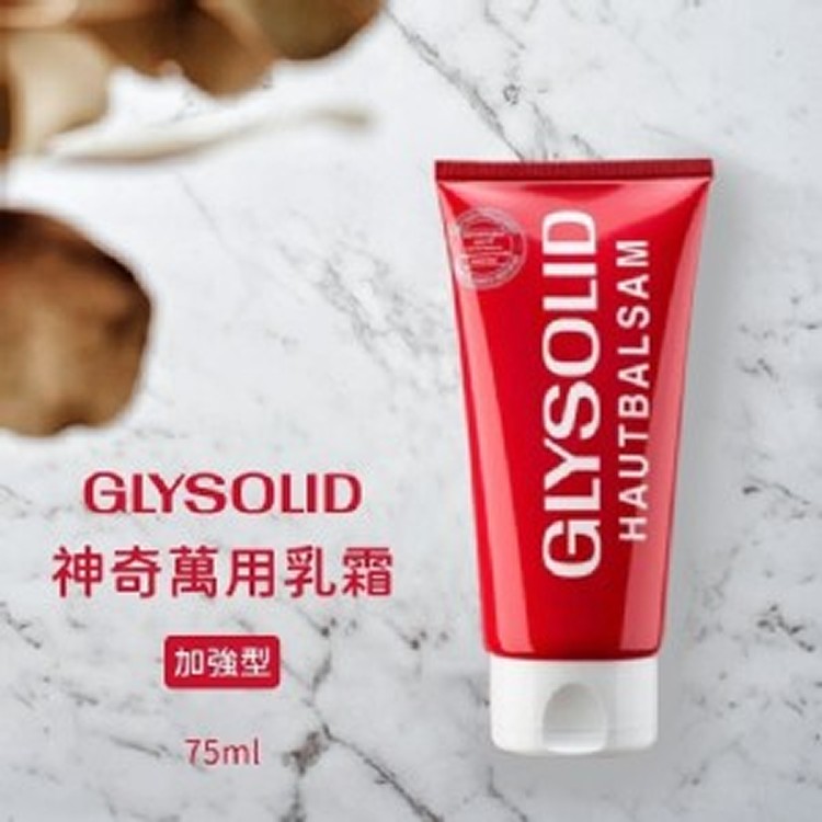 德國Glysolid神奇萬用急救乳霜75ml-�經典加強型