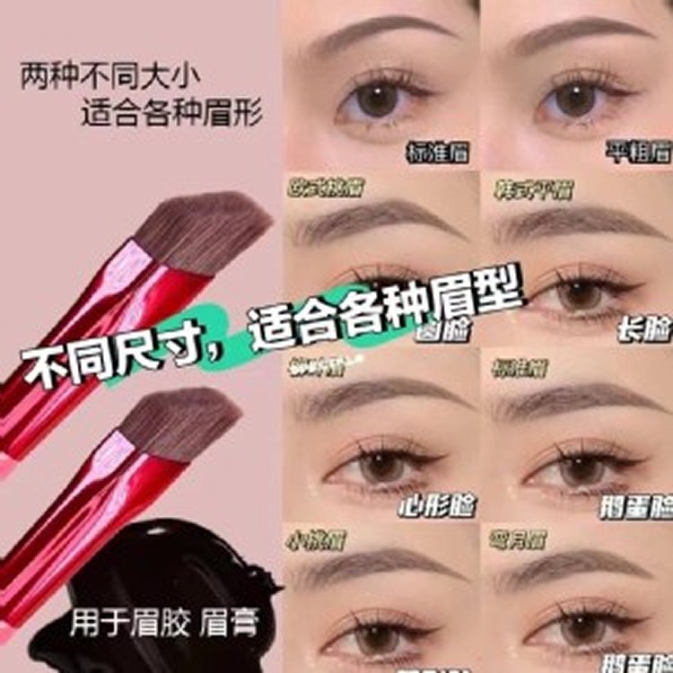 多功能畫眉眉刷神器2入